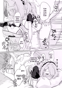 Page 19 of Shoujo wa Sore Demo Monotarinai - preview thumbnail