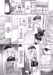 Page 3 of Shoujo wa Sore Demo Monotarinai - preview thumbnail