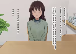 Page 3 of Otouto no Yome o Nemurasete Takuran shimashita - preview thumbnail