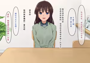 Page 5 of Otouto no Yome o Nemurasete Takuran shimashita - preview thumbnail