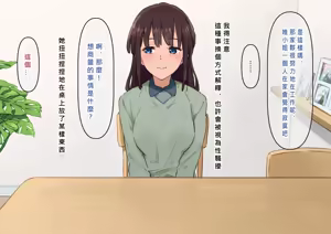 Page 6 of Otouto no Yome o Nemurasete Takuran shimashita - preview thumbnail