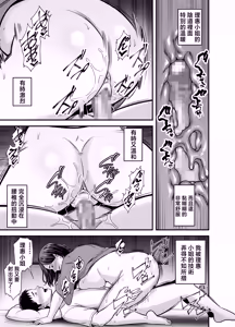 Page 8 of Mamakatsu Club Episode 0 | 媽媽活俱樂部 episode.0 - preview thumbnail