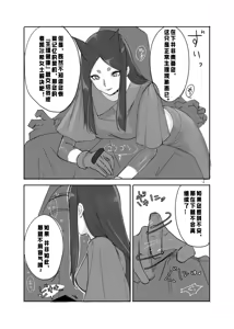 Page 3 of 鬼武致·杜宾教官的刀客塔肉棒吞吐训练（明日方舟同人H·LC整合汉化组） - preview thumbnail