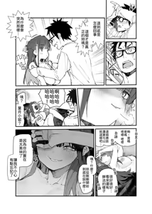 Page 24 of Seiso x Hanten ~Onna Tomodachi ga Succubus ga Karada ni Nottorarete Mainichi Seiryoku Kyoukyuu saserareru Hanashi~ | 清纯×反转 ~关于女性朋友被魅魔附身后我只能每天供奉精力这件事~ - preview thumbnail