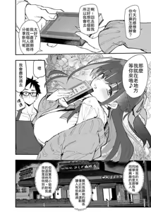Page 3 of Seiso x Hanten ~Onna Tomodachi ga Succubus ga Karada ni Nottorarete Mainichi Seiryoku Kyoukyuu saserareru Hanashi~ | 清纯×反转 ~关于女性朋友被魅魔附身后我只能每天供奉精力这件事~ - preview thumbnail