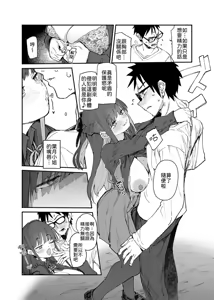 Page 33 of Seiso x Hanten ~Onna Tomodachi ga Succubus ga Karada ni Nottorarete Mainichi Seiryoku Kyoukyuu saserareru Hanashi~ | 清纯×反转 ~关于女性朋友被魅魔附身后我只能每天供奉精力这件事~ - preview thumbnail