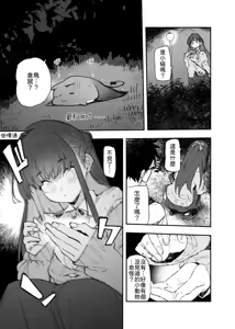 Page 6 of Seiso x Hanten ~Onna Tomodachi ga Succubus ga Karada ni Nottorarete Mainichi Seiryoku Kyoukyuu saserareru Hanashi~ | 清纯×反转 ~关于女性朋友被魅魔附身后我只能每天供奉精力这件事~ - preview thumbnail