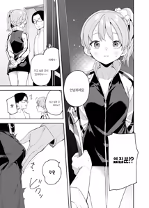 Page 16 of Rinzin ha Yuumei Haisinsya 2 Ninme | 옆집사람은 유명방송인 2 - preview thumbnail