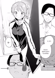 Page 5 of Rinzin ha Yuumei Haisinsya 2 Ninme | 옆집사람은 유명방송인 2 - preview thumbnail