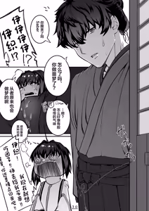 Page 31 of Sore wa Akumu ka Sore ka Inmu ka, no Maki - preview thumbnail