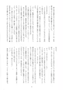 Page 3 of Chokyo domineshon - preview thumbnail