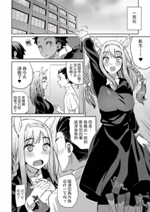 Page 165 of Monster Musume no Otoshikata - How to Corrupt a Monster Girl (decensored) - preview thumbnail