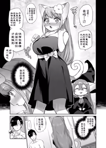Page 58 of Monster Musume no Otoshikata - How to Corrupt a Monster Girl (decensored) - preview thumbnail