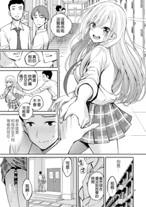 Page 9 of Sono Bisque Doll wa H o Suru 2 (decensored) - preview thumbnail