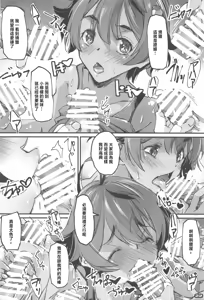 Page 21 of NIOWASEKKO TO KOGEKKO - preview thumbnail