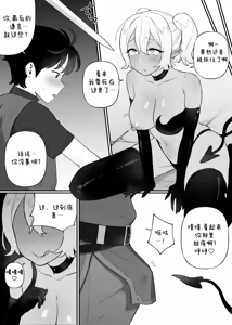 Page 3 of 下級淫魔の奴隷 1 - preview thumbnail