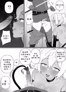 Page 4 of 下級淫魔の奴隷 1 - preview thumbnail