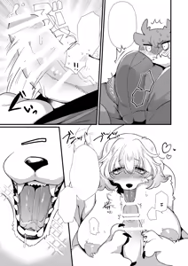 Page 10 of Dekoboko Matching - preview thumbnail