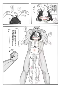 Page 188 of しゃみどーまいちもんじ - preview thumbnail