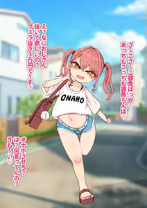 Page 280 of しゃみどーまいちもんじ - preview thumbnail