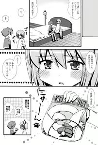 Page 6 of Mew Mew - preview thumbnail