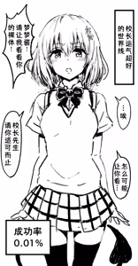 Page 27 of Fuchitoro (To Love-Ru)【机翻润色】 - preview thumbnail