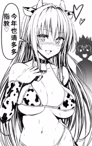 Page 564 of Fuchitoro (To Love-Ru)【机翻润色】 - preview thumbnail