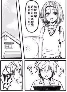 Page 617 of Fuchitoro (To Love-Ru)【机翻润色】 - preview thumbnail