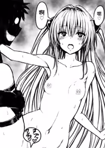 Page 788 of Fuchitoro (To Love-Ru)【机翻润色】 - preview thumbnail