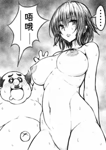 Page 796 of Fuchitoro (To Love-Ru)【机翻润色】 - preview thumbnail
