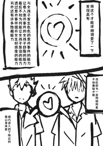 Page 805 of Fuchitoro (To Love-Ru)【机翻润色】 - preview thumbnail