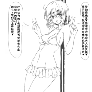 Page 848 of Fuchitoro (To Love-Ru)【机翻润色】 - preview thumbnail
