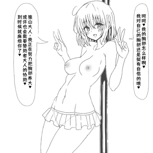 Page 849 of Fuchitoro (To Love-Ru)【机翻润色】 - preview thumbnail