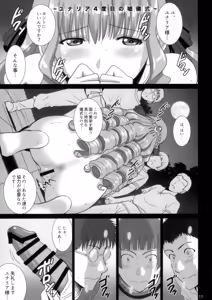 Page 16 of Roshutsu Otome Secret Plays - preview thumbnail