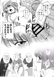 Page 25 of Roshutsu Otome Secret Plays - preview thumbnail