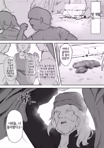 Page 24 of Kusogaki Saimin VS Mesuinu Madoka | 잼민이 최면 vs 암캐 마도카 - preview thumbnail