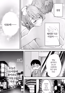Page 15 of Ore no Tsuma ga Furin Suru Hazu ga Nai. | 내 아내가 바람필 리 없어. - preview thumbnail
