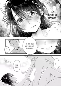 Page 51 of Ore no Tsuma ga Furin Suru Hazu ga Nai. | 내 아내가 바람필 리 없어. - preview thumbnail