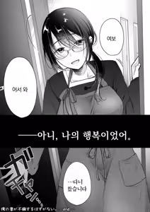 Page 60 of Ore no Tsuma ga Furin Suru Hazu ga Nai. | 내 아내가 바람필 리 없어. - preview thumbnail