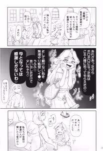 Page 118 of Akuma Musume Nisshi ~Kizutsuita Akuma Musume o Hirotte Yatta Otoko, Yagate...~ Vol.1 - preview thumbnail