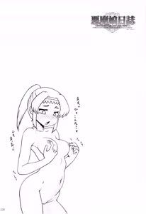 Page 155 of Akuma Musume Nisshi ~Kizutsuita Akuma Musume o Hirotte Yatta Otoko, Yagate...~ Vol.1 - preview thumbnail
