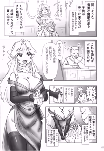 Page 158 of Akuma Musume Nisshi ~Kizutsuita Akuma Musume o Hirotte Yatta Otoko, Yagate...~ Vol.1 - preview thumbnail