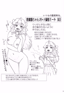 Page 162 of Akuma Musume Nisshi ~Kizutsuita Akuma Musume o Hirotte Yatta Otoko, Yagate...~ Vol.1 - preview thumbnail