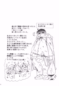 Page 163 of Akuma Musume Nisshi ~Kizutsuita Akuma Musume o Hirotte Yatta Otoko, Yagate...~ Vol.1 - preview thumbnail