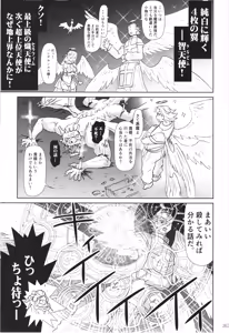 Page 166 of Akuma Musume Nisshi ~Kizutsuita Akuma Musume o Hirotte Yatta Otoko, Yagate...~ Vol.1 - preview thumbnail