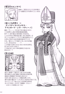 Page 201 of Akuma Musume Nisshi ~Kizutsuita Akuma Musume o Hirotte Yatta Otoko, Yagate...~ Vol.1 - preview thumbnail