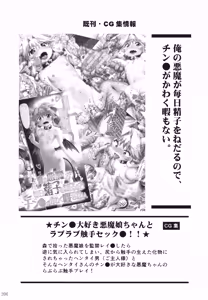 Page 205 of Akuma Musume Nisshi ~Kizutsuita Akuma Musume o Hirotte Yatta Otoko, Yagate...~ Vol.1 - preview thumbnail