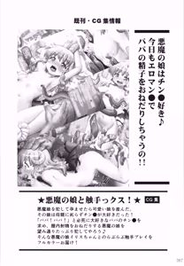 Page 206 of Akuma Musume Nisshi ~Kizutsuita Akuma Musume o Hirotte Yatta Otoko, Yagate...~ Vol.1 - preview thumbnail