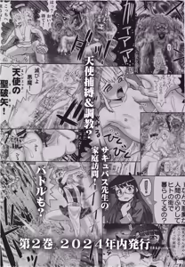 Page 208 of Akuma Musume Nisshi ~Kizutsuita Akuma Musume o Hirotte Yatta Otoko, Yagate...~ Vol.1 - preview thumbnail