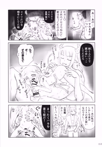 Page 52 of Akuma Musume Nisshi ~Kizutsuita Akuma Musume o Hirotte Yatta Otoko, Yagate...~ Vol.1 - preview thumbnail
